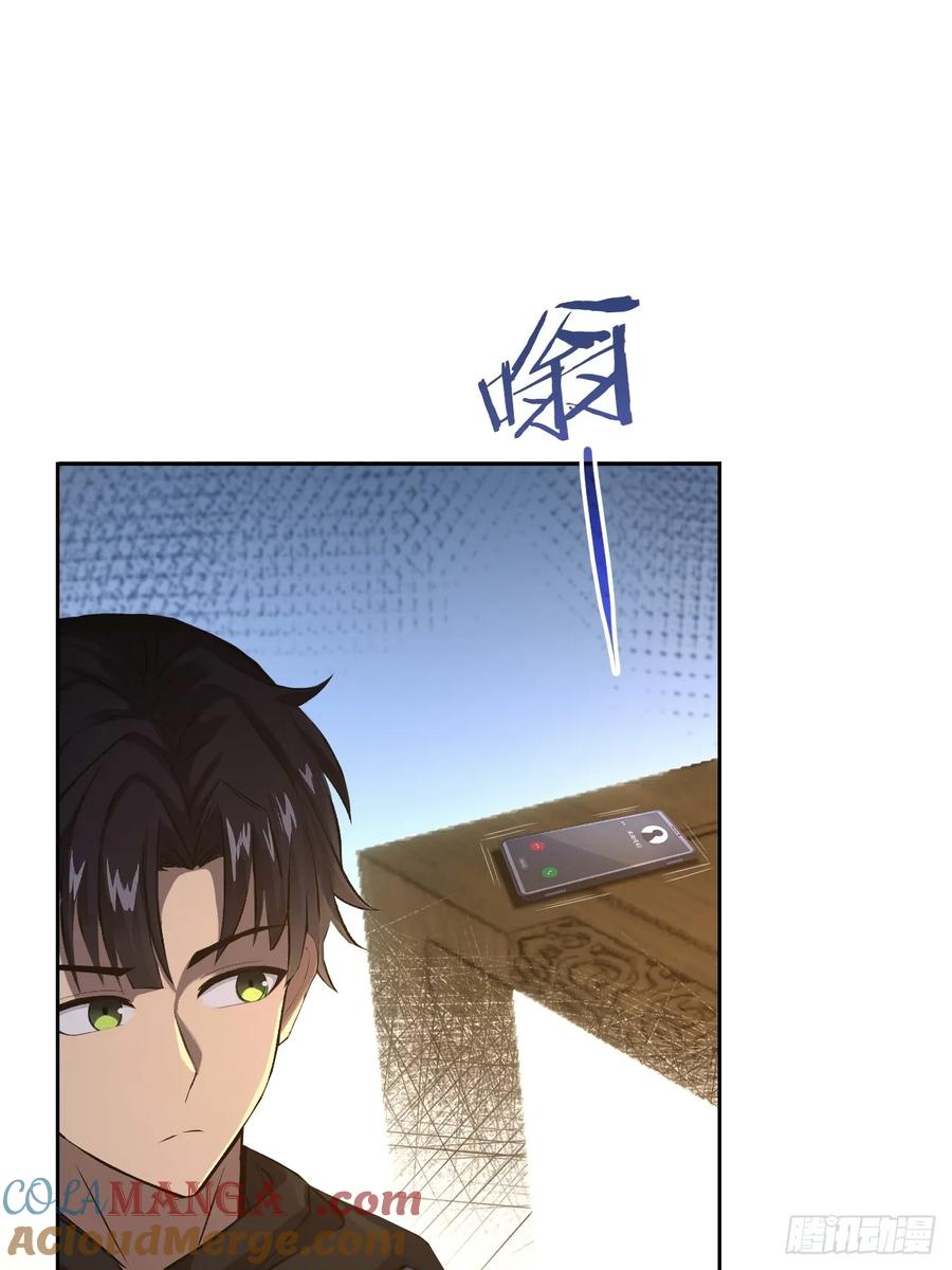 《诡异游戏：我靠亿万功德氪通关》第103话 天涯会的邀请 第61页