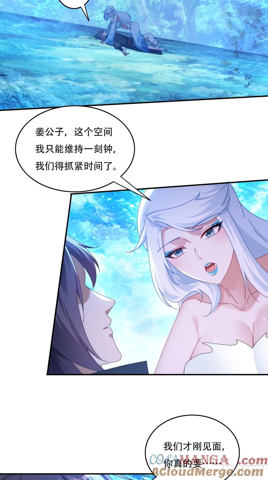 《签到九万年》117 突破 第3页