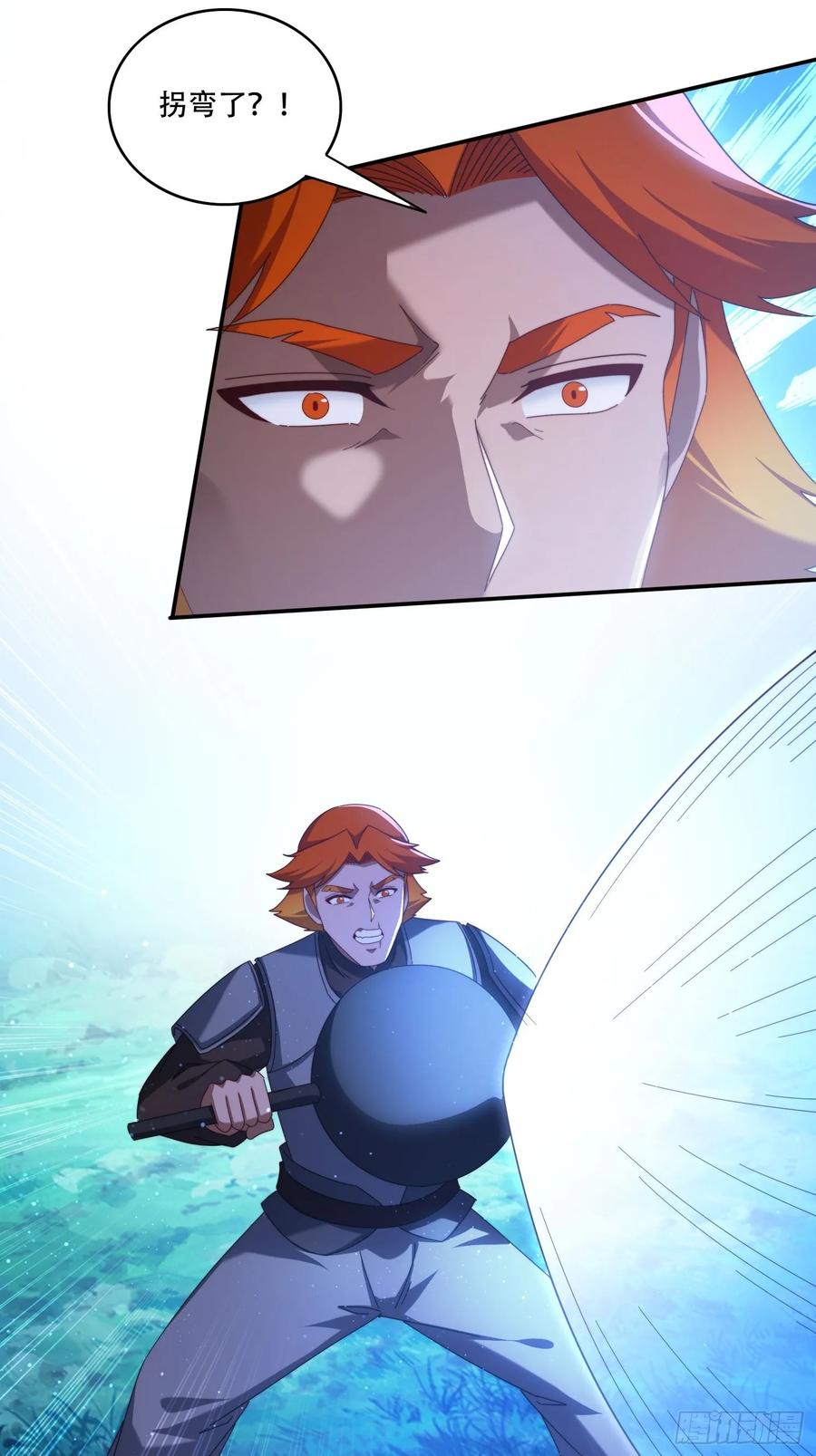 《签到九万年》117 突破 第26页