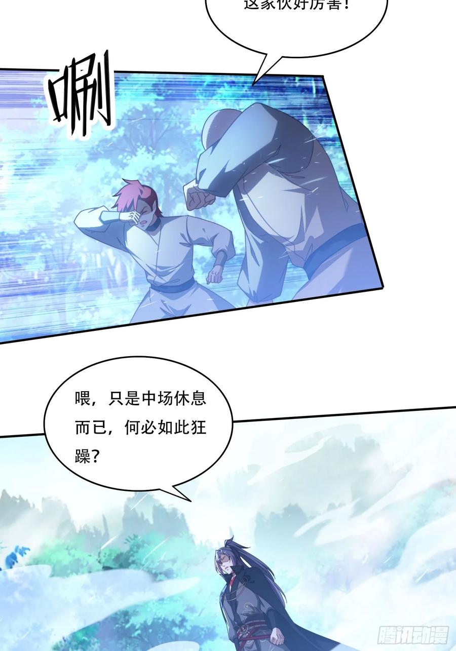《签到九万年》117 突破 第18页