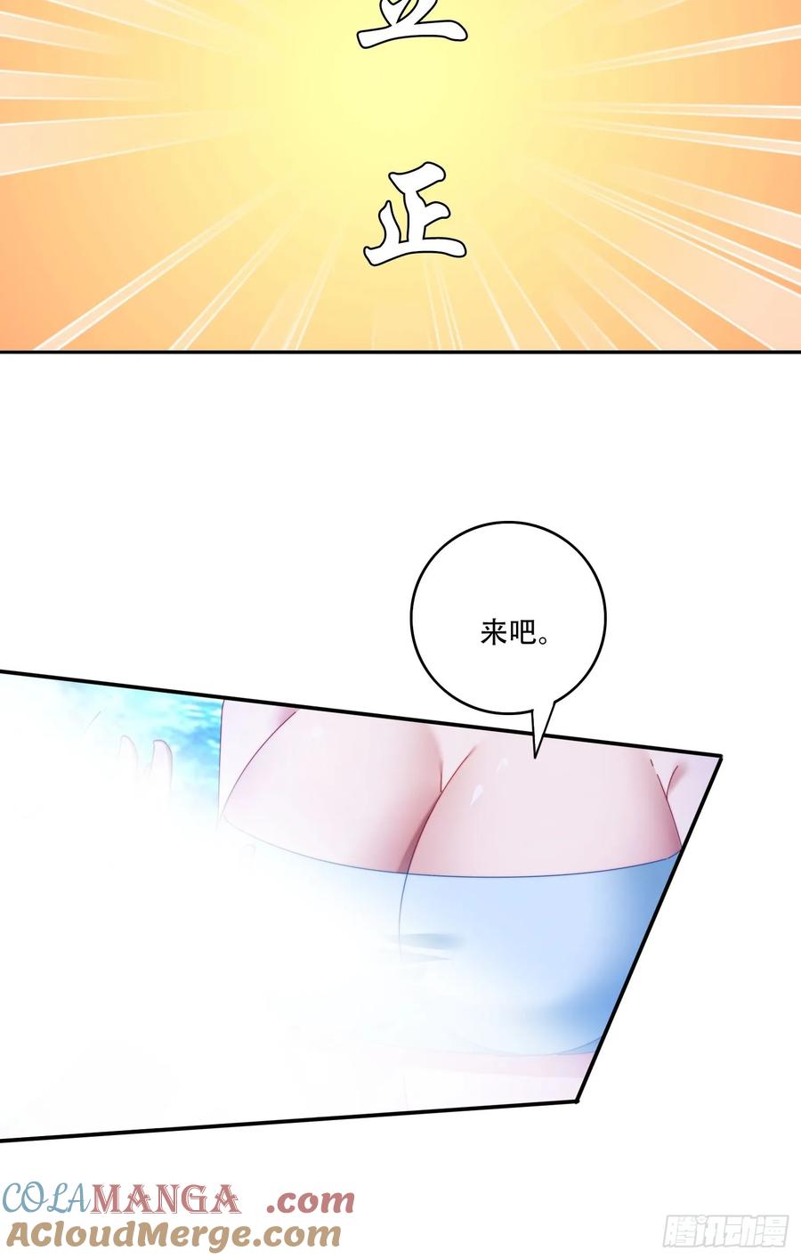 《签到九万年》117 突破 第7页