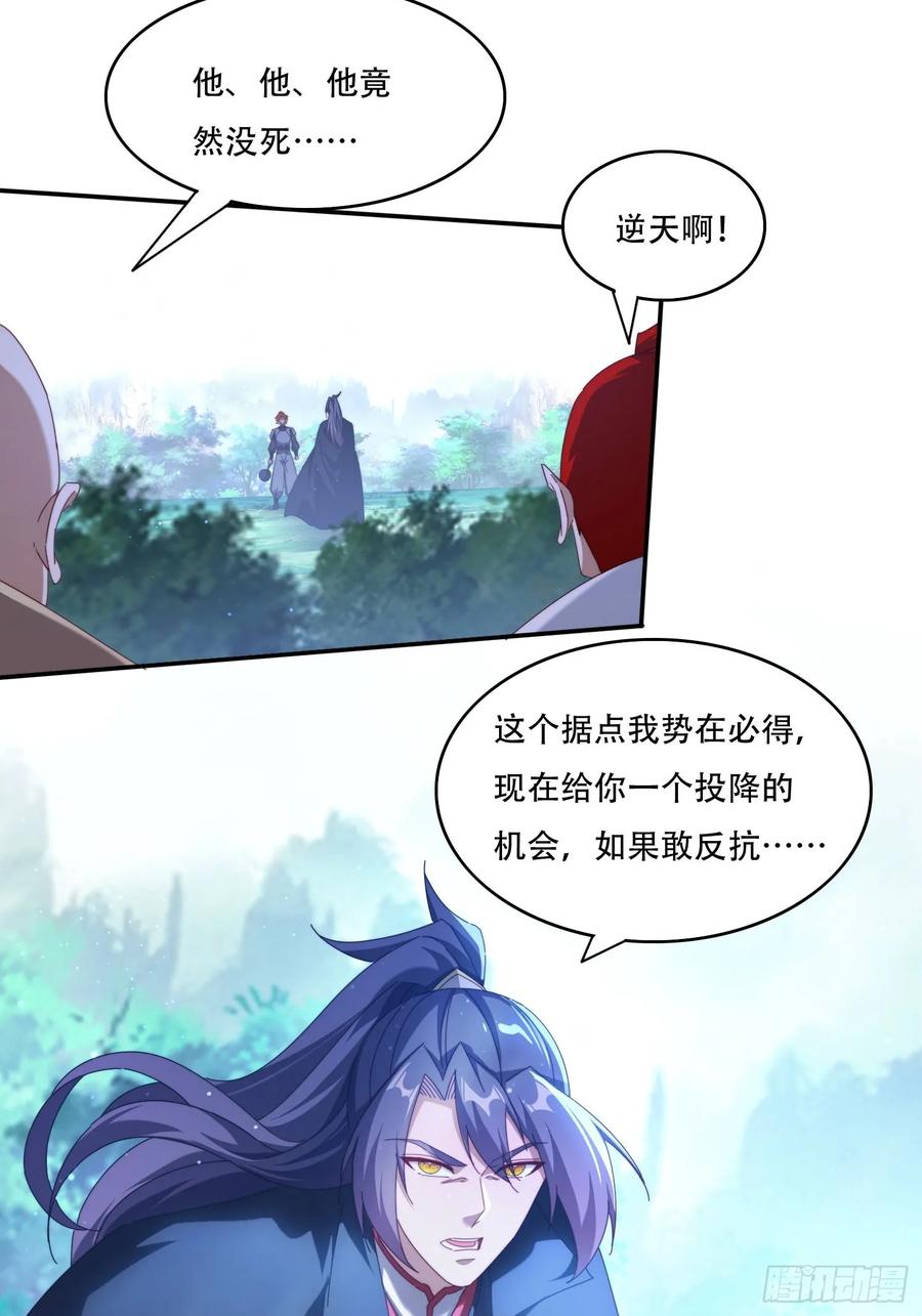 《签到九万年》117 突破 第20页