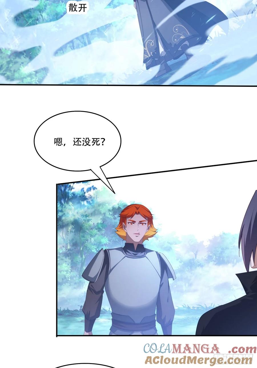 《签到九万年》117 突破 第19页