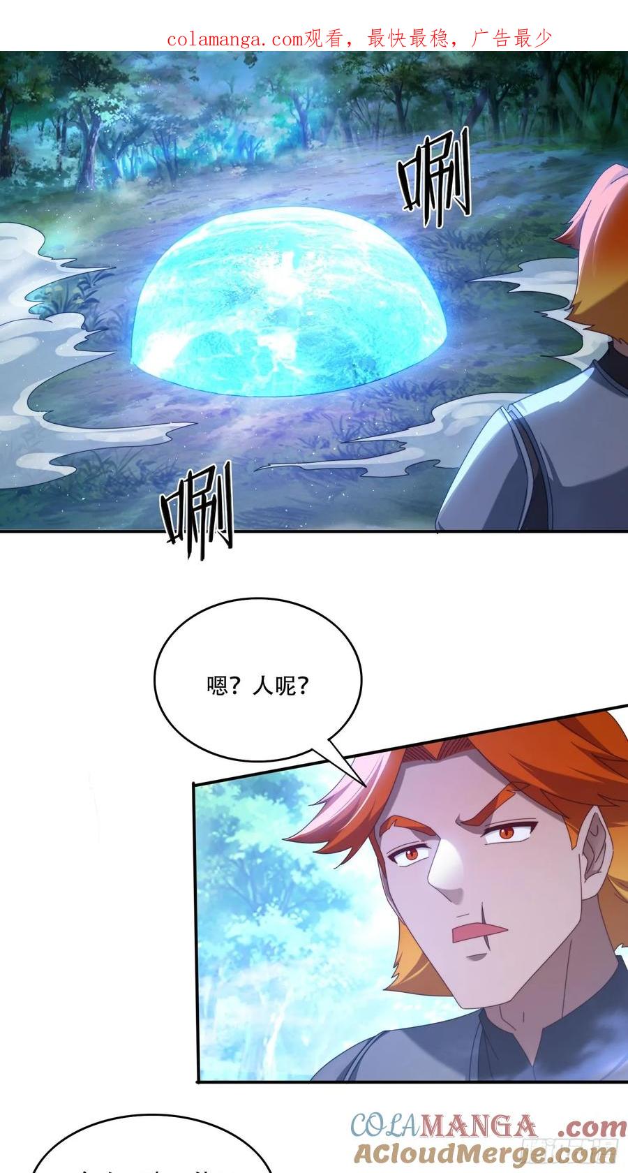 《签到九万年》117 突破 第1页