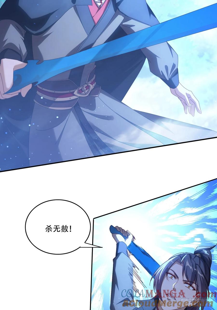 《签到九万年》117 突破 第21页