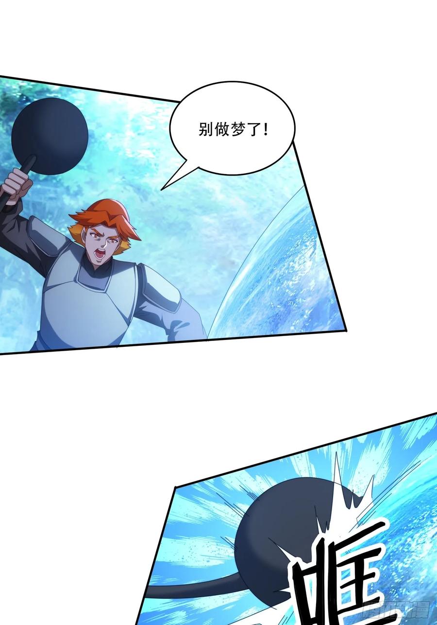 《签到九万年》117 突破 第16页