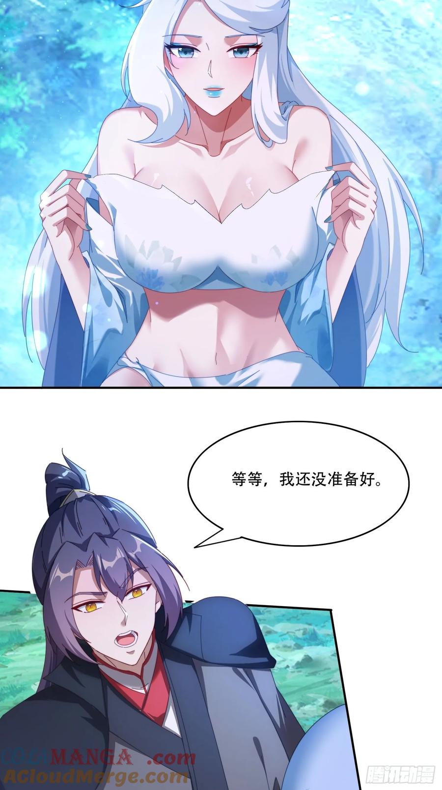 《签到九万年》117 突破 第5页