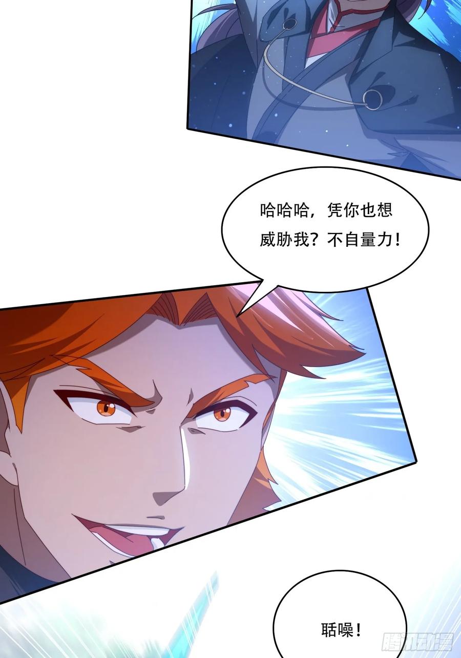 《签到九万年》117 突破 第22页