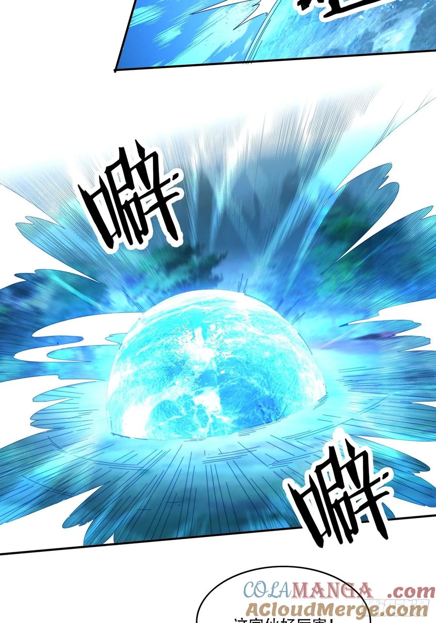 《签到九万年》117 突破 第17页