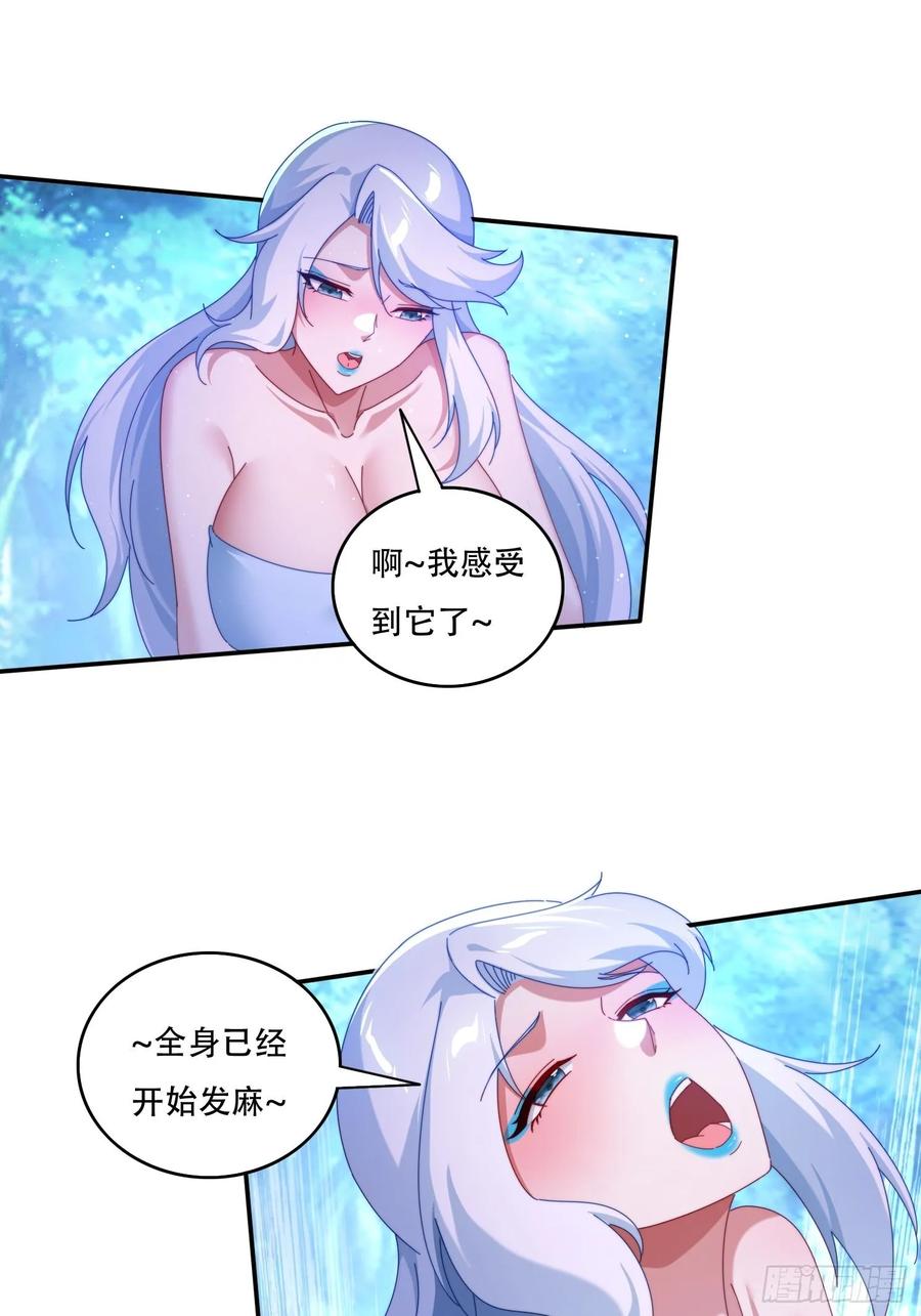《签到九万年》117 突破 第8页