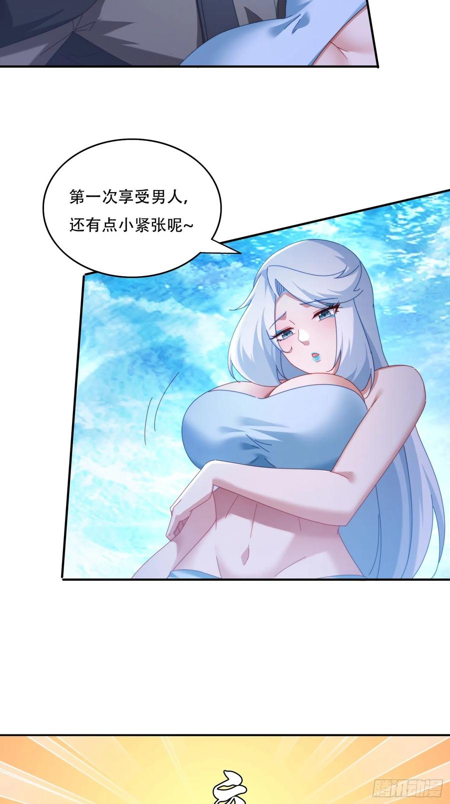 《签到九万年》117 突破 第6页