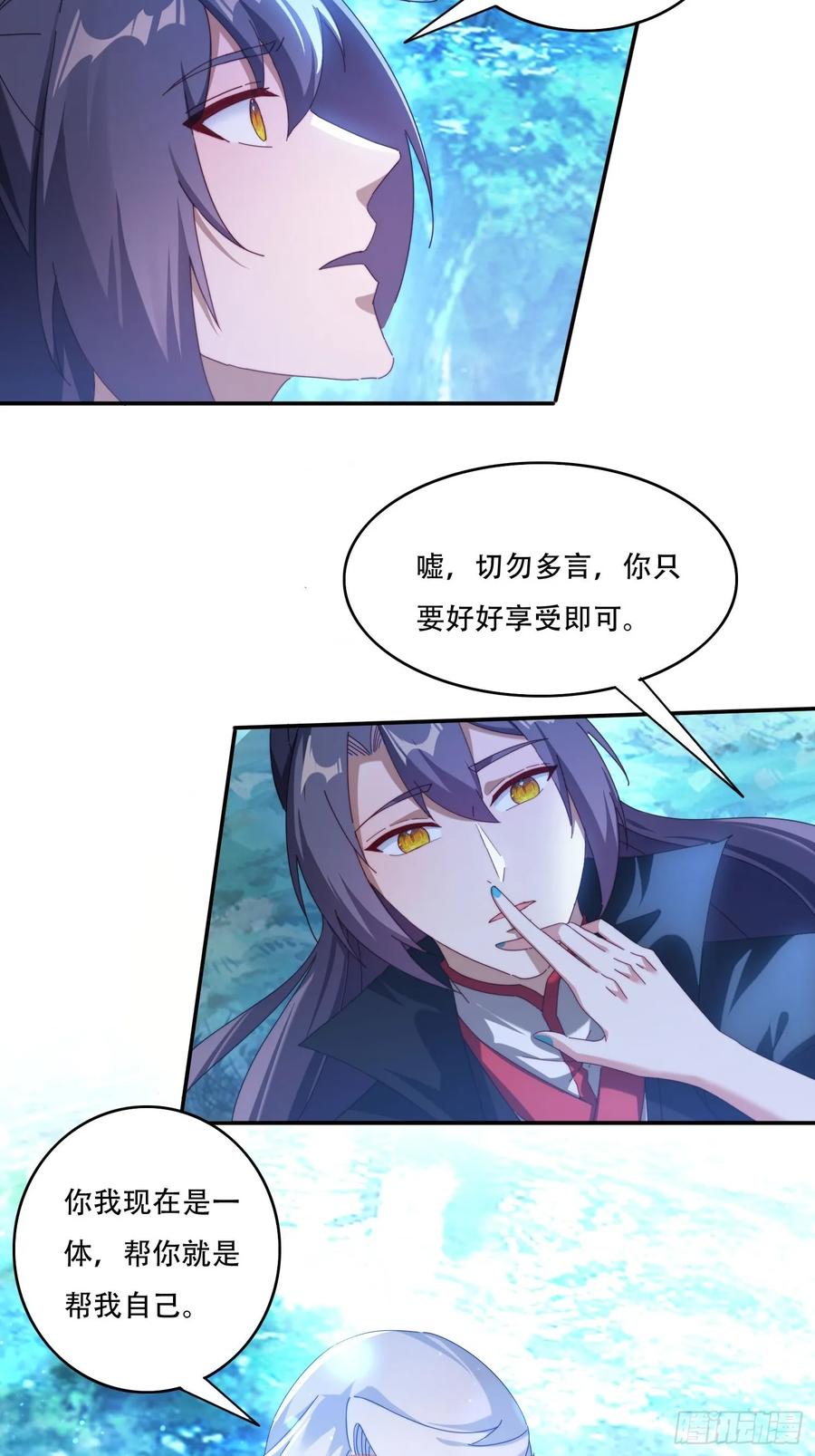 《签到九万年》117 突破 第4页