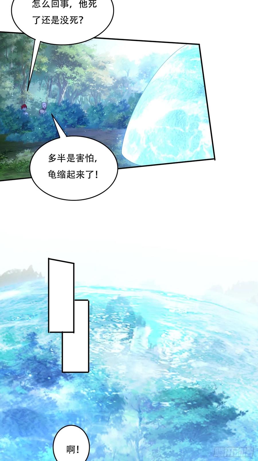 《签到九万年》117 突破 第2页