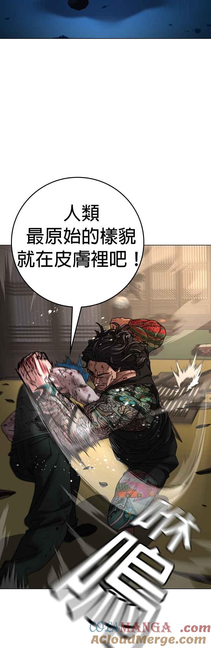 《现实闯关》第126话 第45页