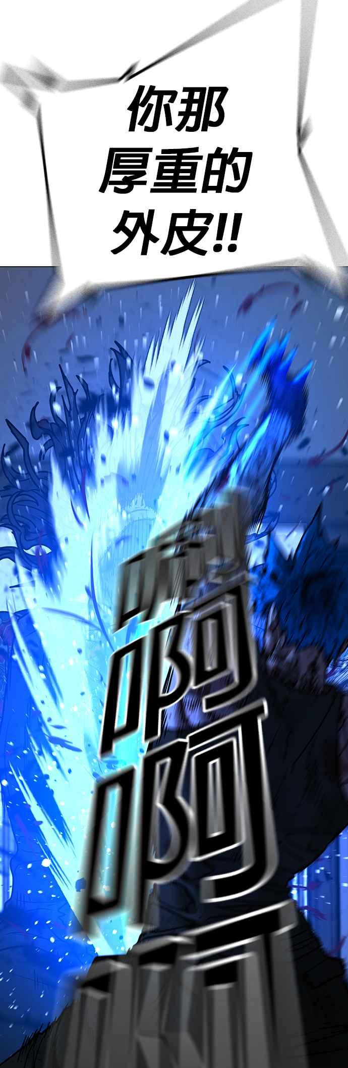 《现实闯关》第126话 第47页