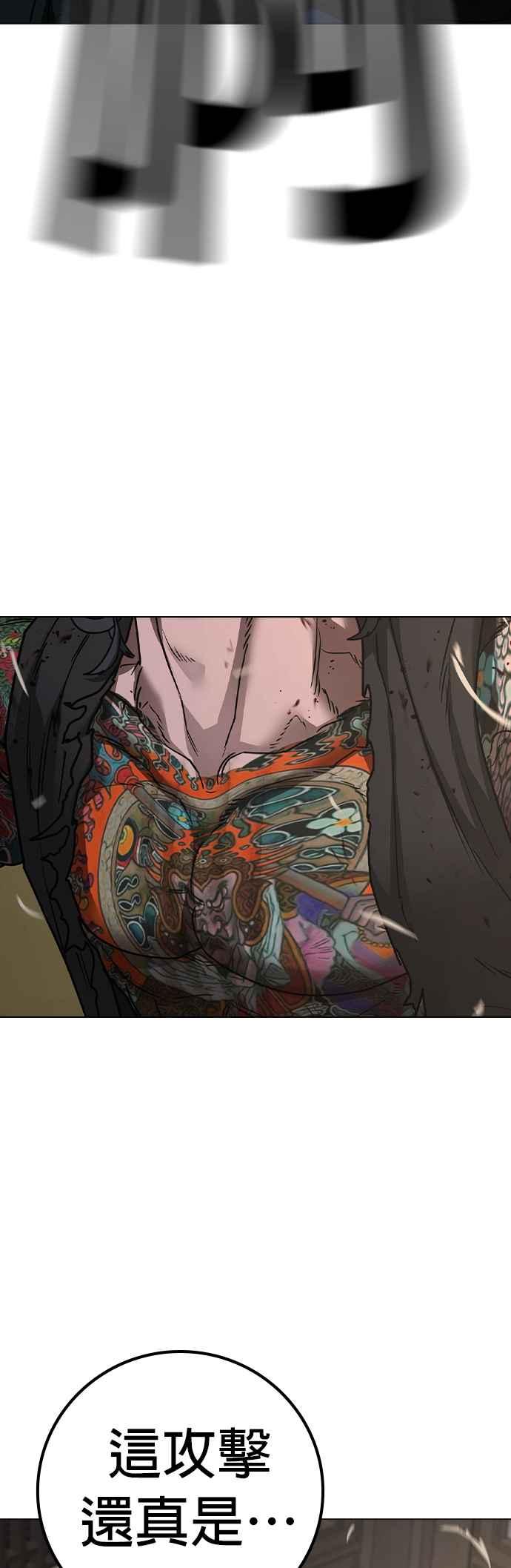 《现实闯关》第126话 第48页