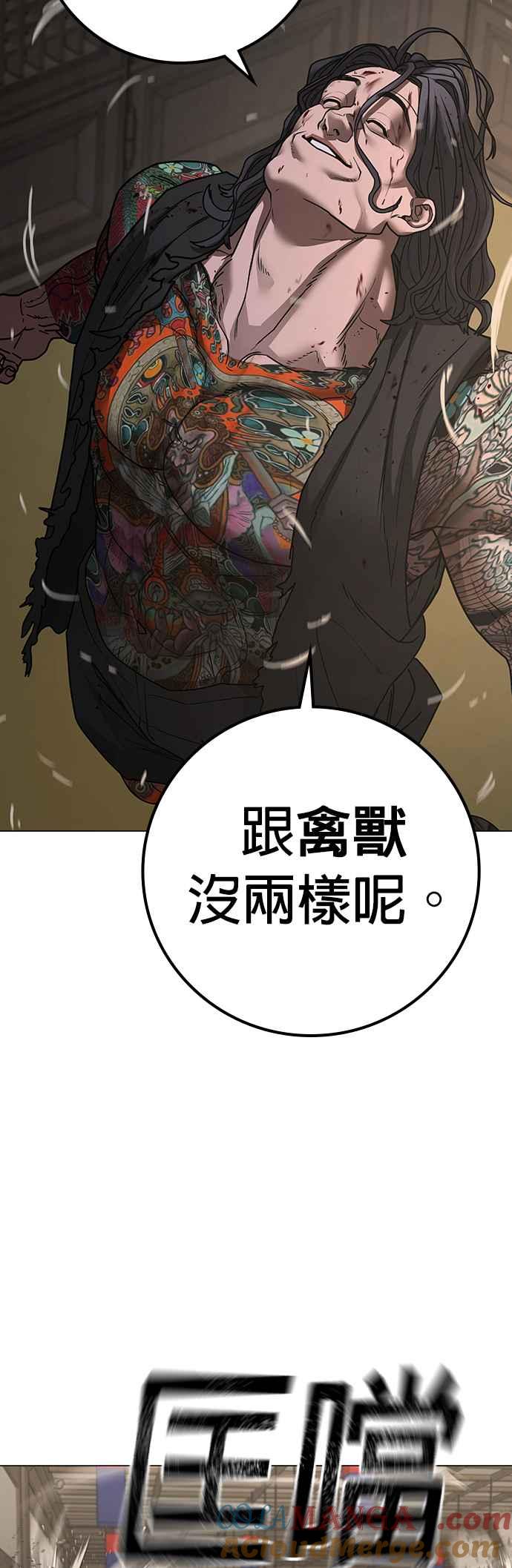 《现实闯关》第126话 第49页