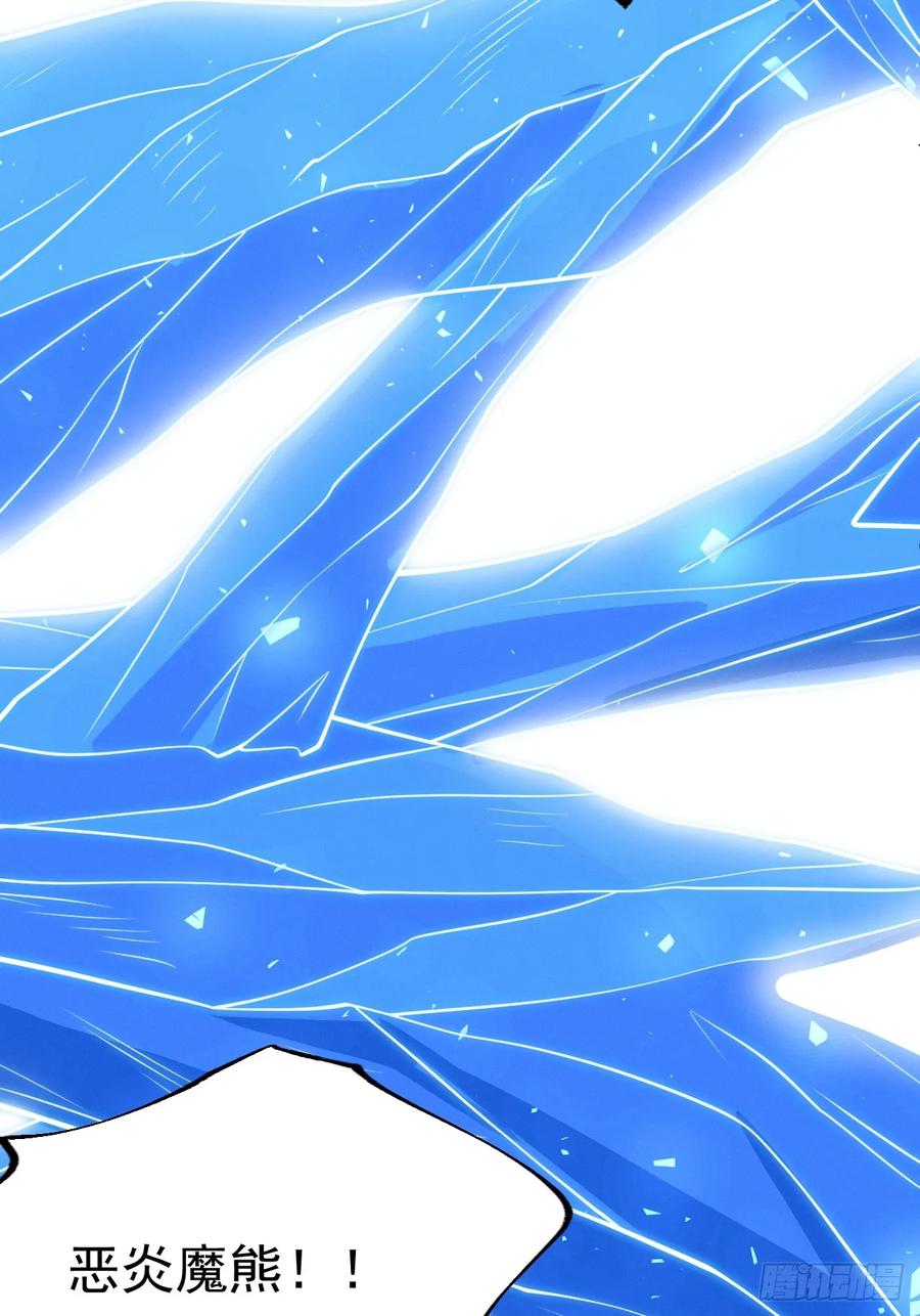 正义的我被系统逼成大反派 第125话 恶炎魔熊 第24页