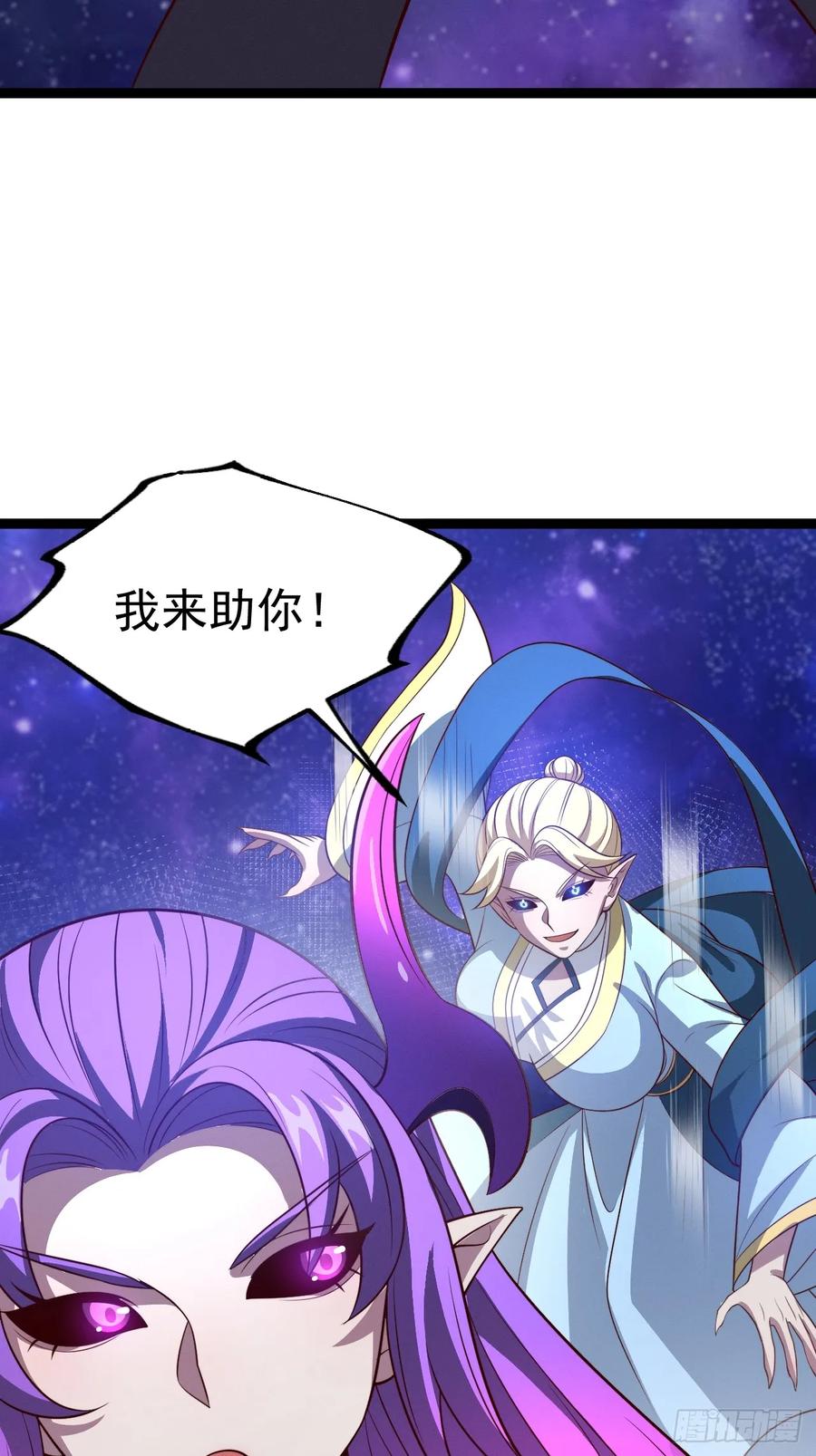 正义的我被系统逼成大反派 第125话 恶炎魔熊 第14页