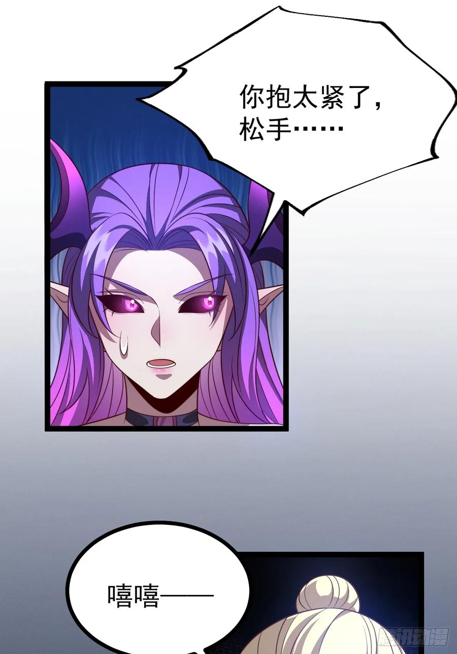 正义的我被系统逼成大反派 第125话 恶炎魔熊 第21页