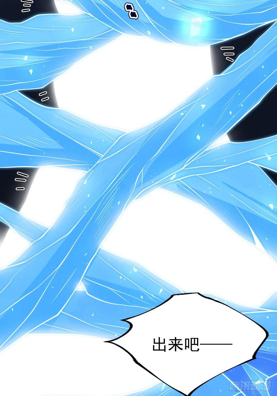 正义的我被系统逼成大反派 第125话 恶炎魔熊 第23页