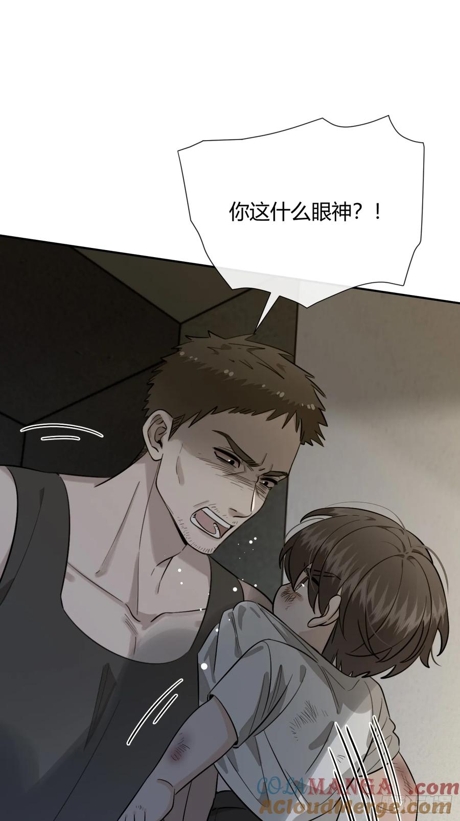 犬大欺主（欺主） 119.小狼崽子 第28页