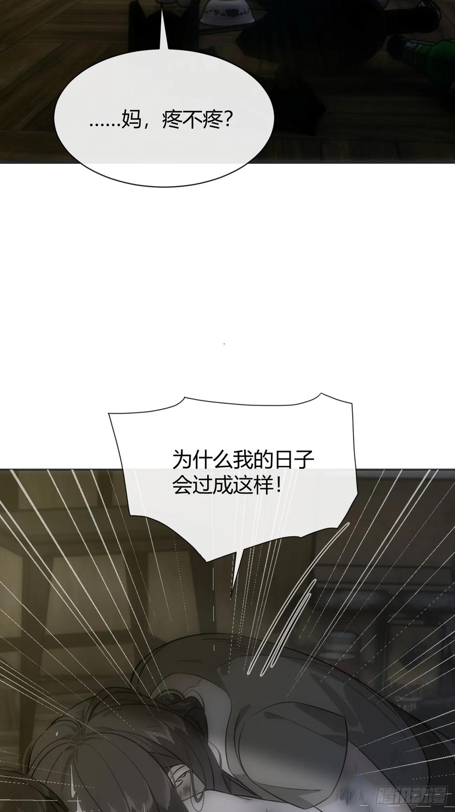 犬大欺主（欺主） 119.小狼崽子 第20页