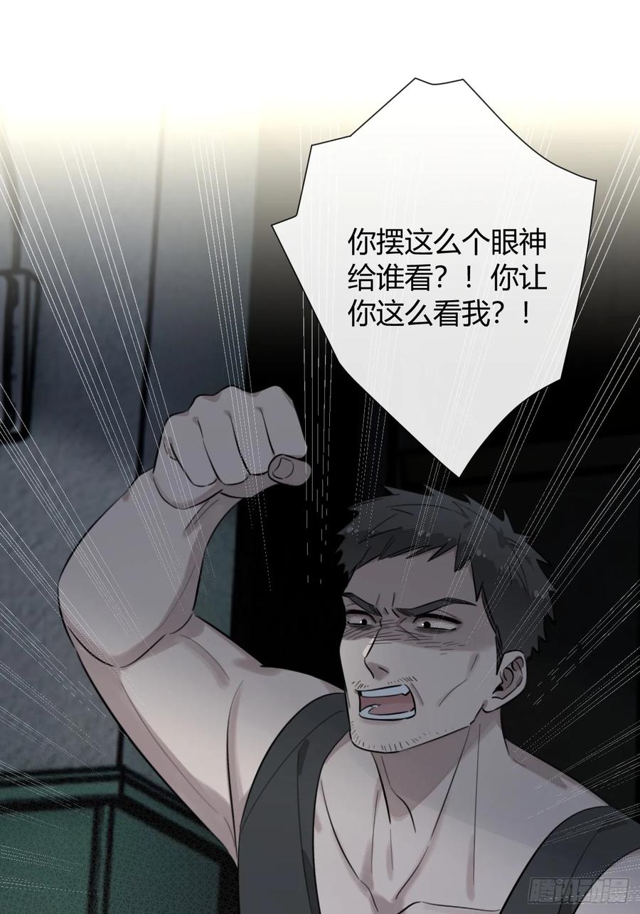 犬大欺主（欺主） 119.小狼崽子 第30页