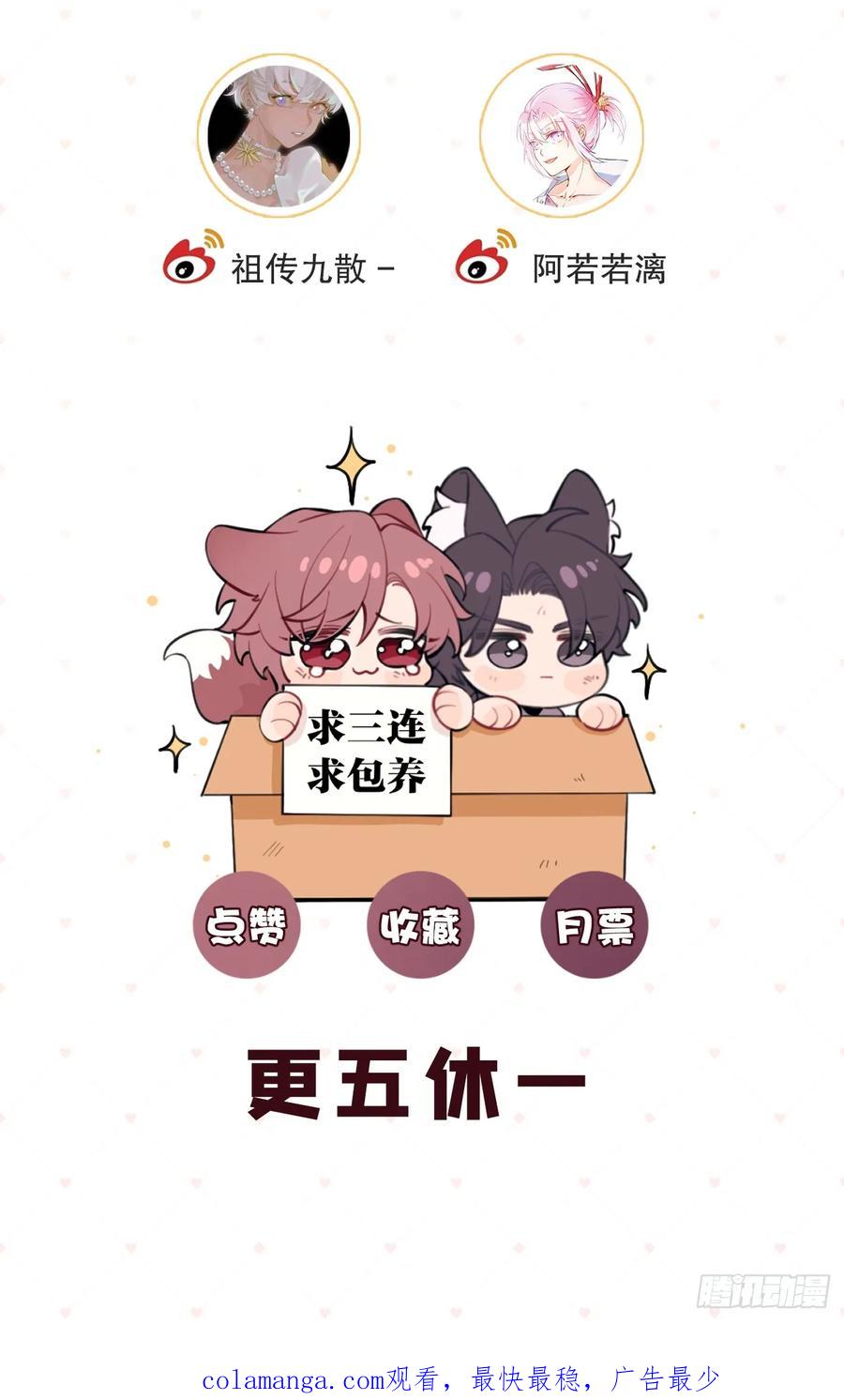 犬大欺主（欺主） 119.小狼崽子 第62页