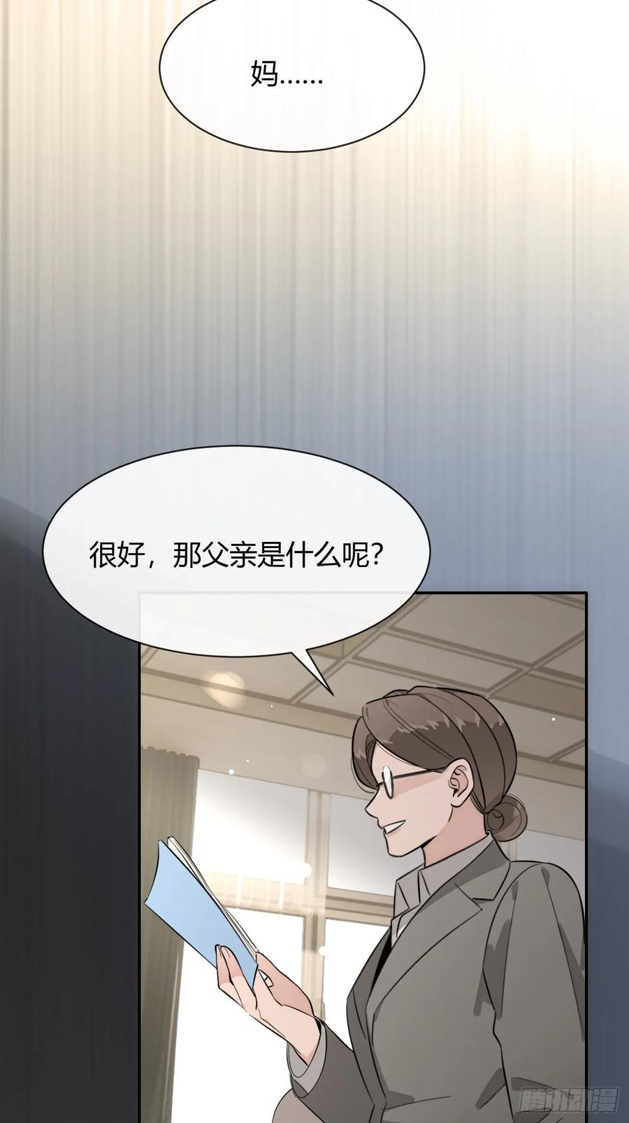 犬大欺主（欺主） 119.小狼崽子 第24页