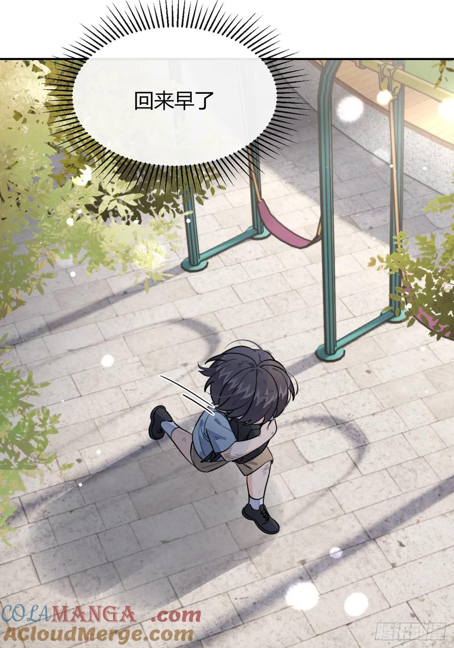 犬大欺主（欺主） 119.小狼崽子 第43页