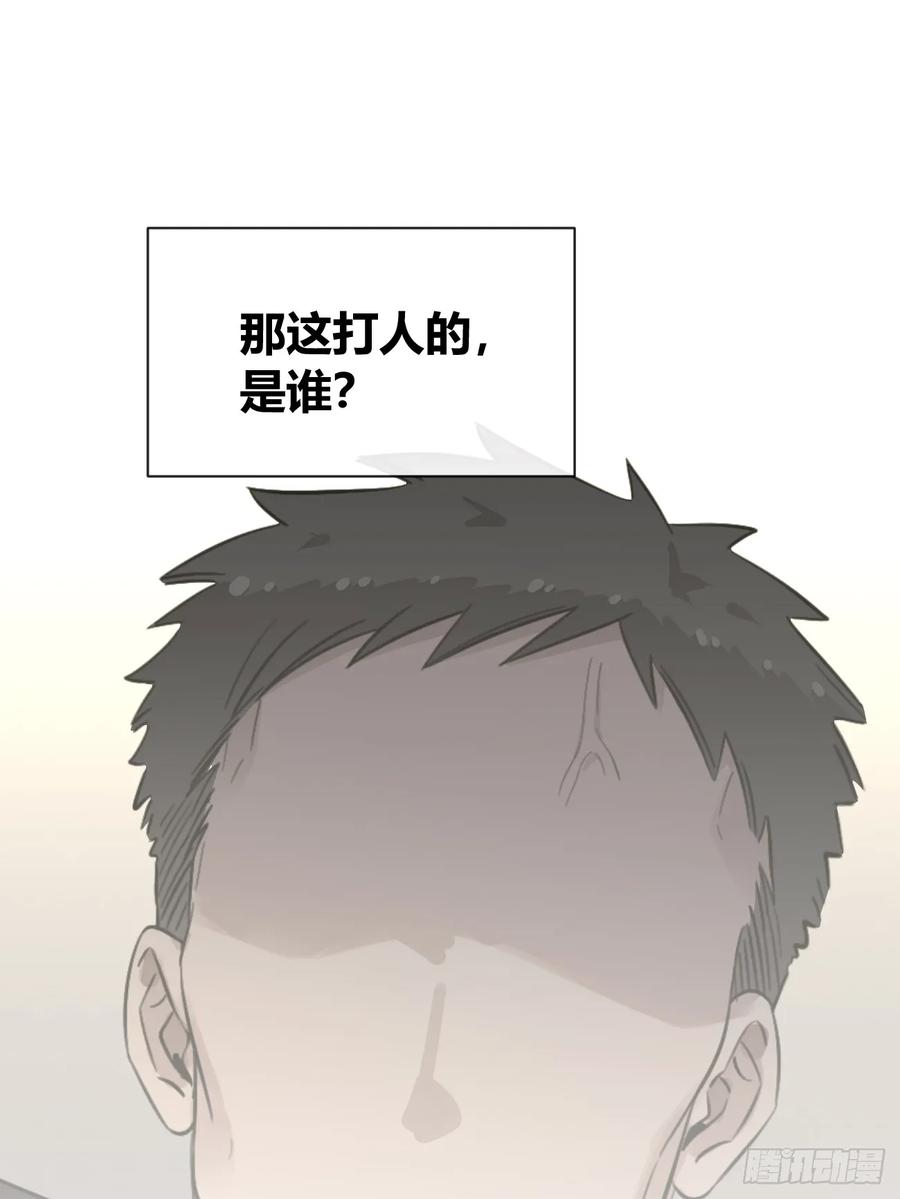犬大欺主（欺主） 119.小狼崽子 第35页