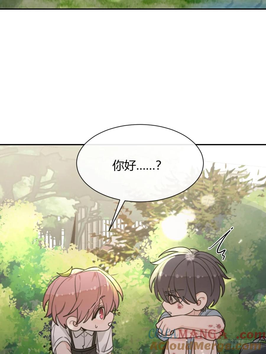 犬大欺主（欺主） 119.小狼崽子 第49页