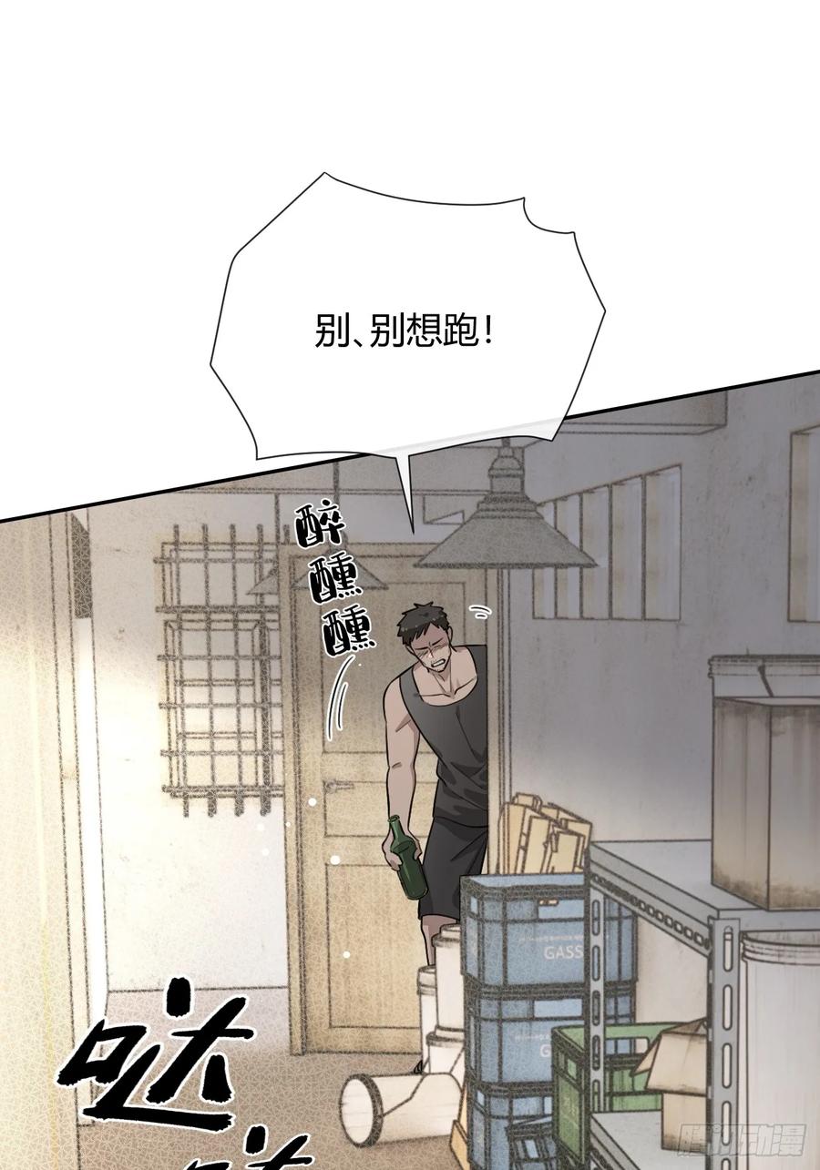 犬大欺主（欺主） 119.小狼崽子 第41页