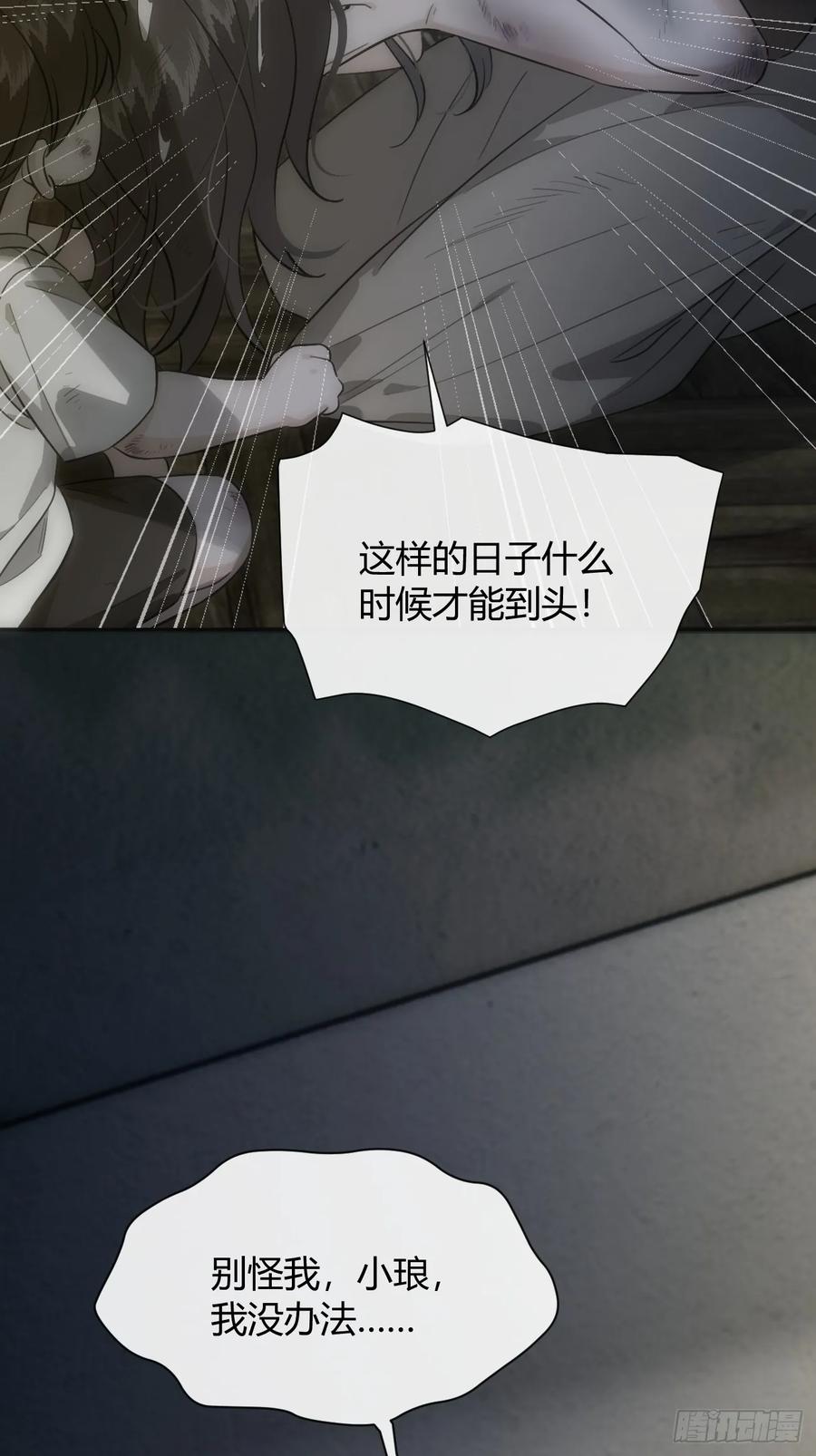 犬大欺主（欺主） 119.小狼崽子 第21页