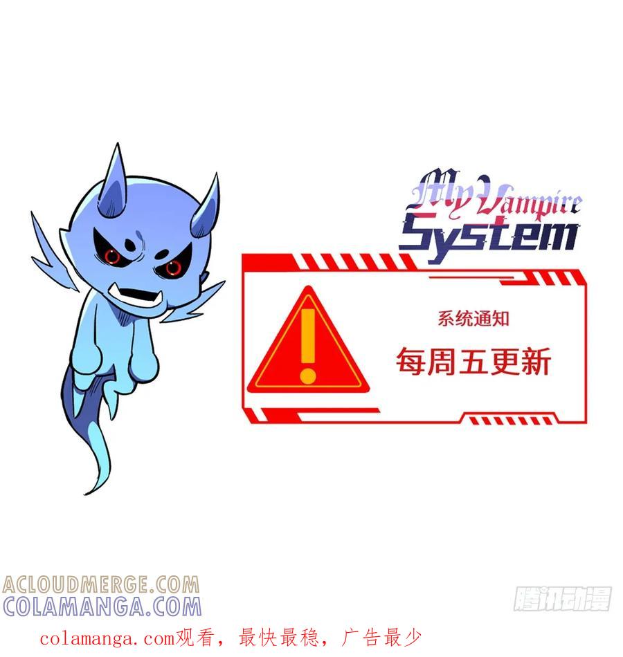 《超凡世界！我，吸血鬼？！》017 黑角手甲 第41页
