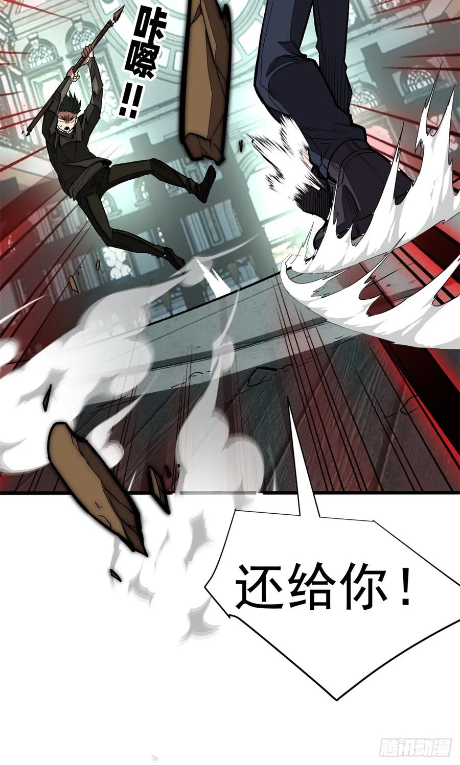 《超凡世界！我，吸血鬼？！》017 黑角手甲 第40页