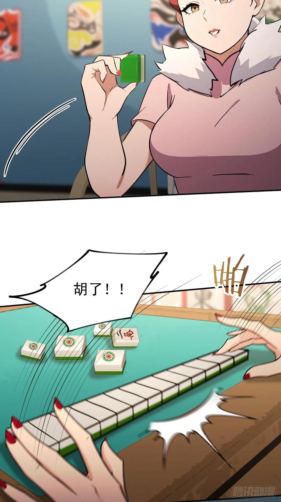 《诡异游戏：我靠亿万功德氪通关》第131话 朱门酒肉臭 第60页