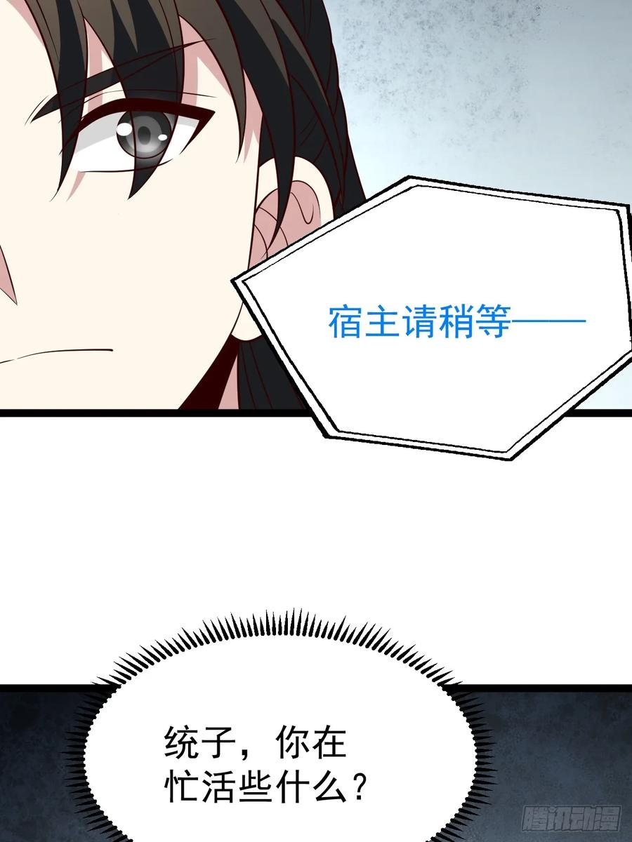 正义的我被系统逼成大反派 第129话 人仙模拟卡 第27页