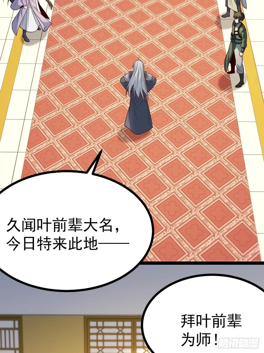 正义的我被系统逼成大反派 第129话 人仙模拟卡 第24页