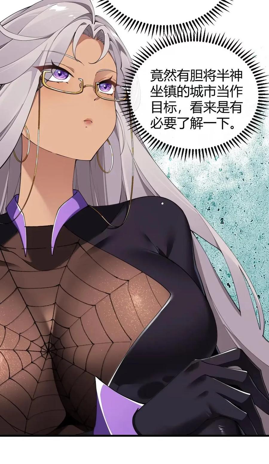 《圣女小姐请停止你的奇怪脑补!》136 身份暴露？ 第6页