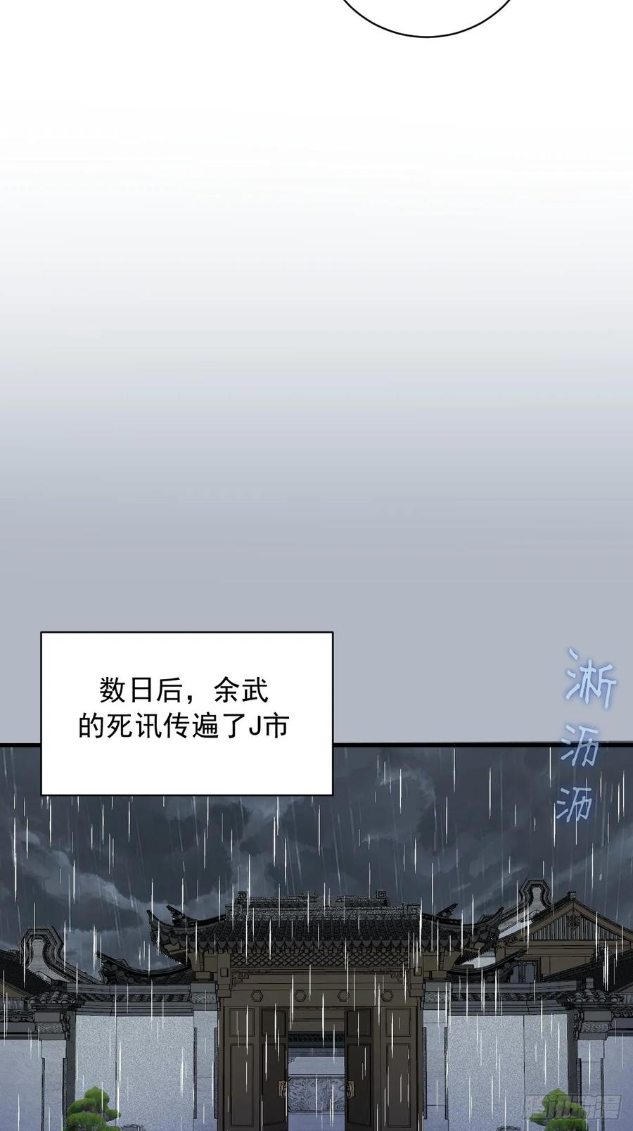 《我靠后宫征服世界》第26话：高层会议 第14页