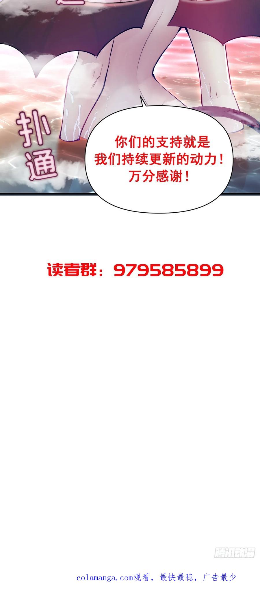 《我靠后宫征服世界》第26话：高层会议 第47页