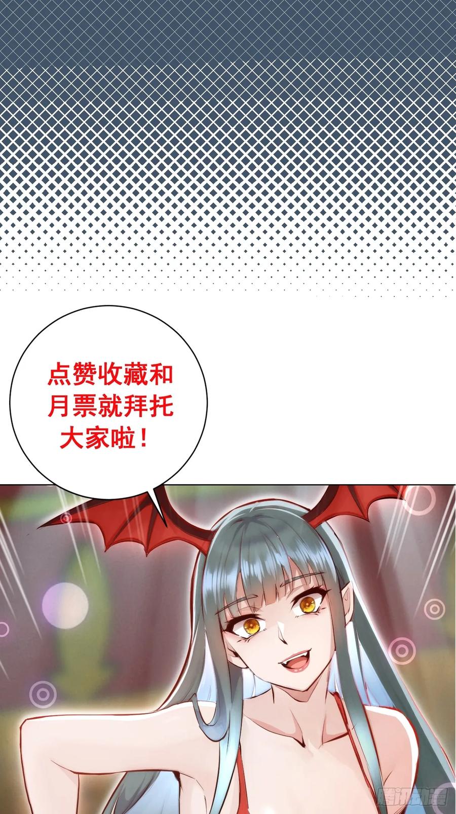 《我靠后宫征服世界》第26话：高层会议 第45页