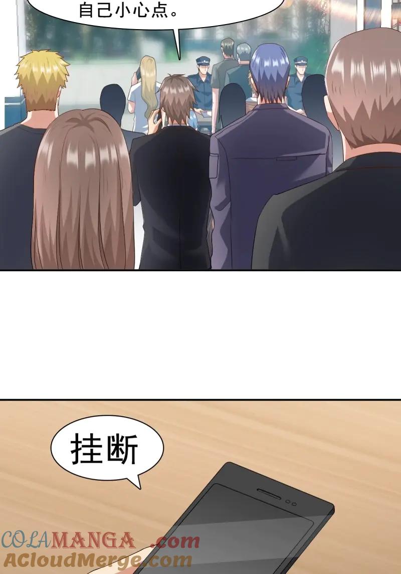 绝世天才系统 第70话 下一部，杀恶龙（第一部完结） 第7页