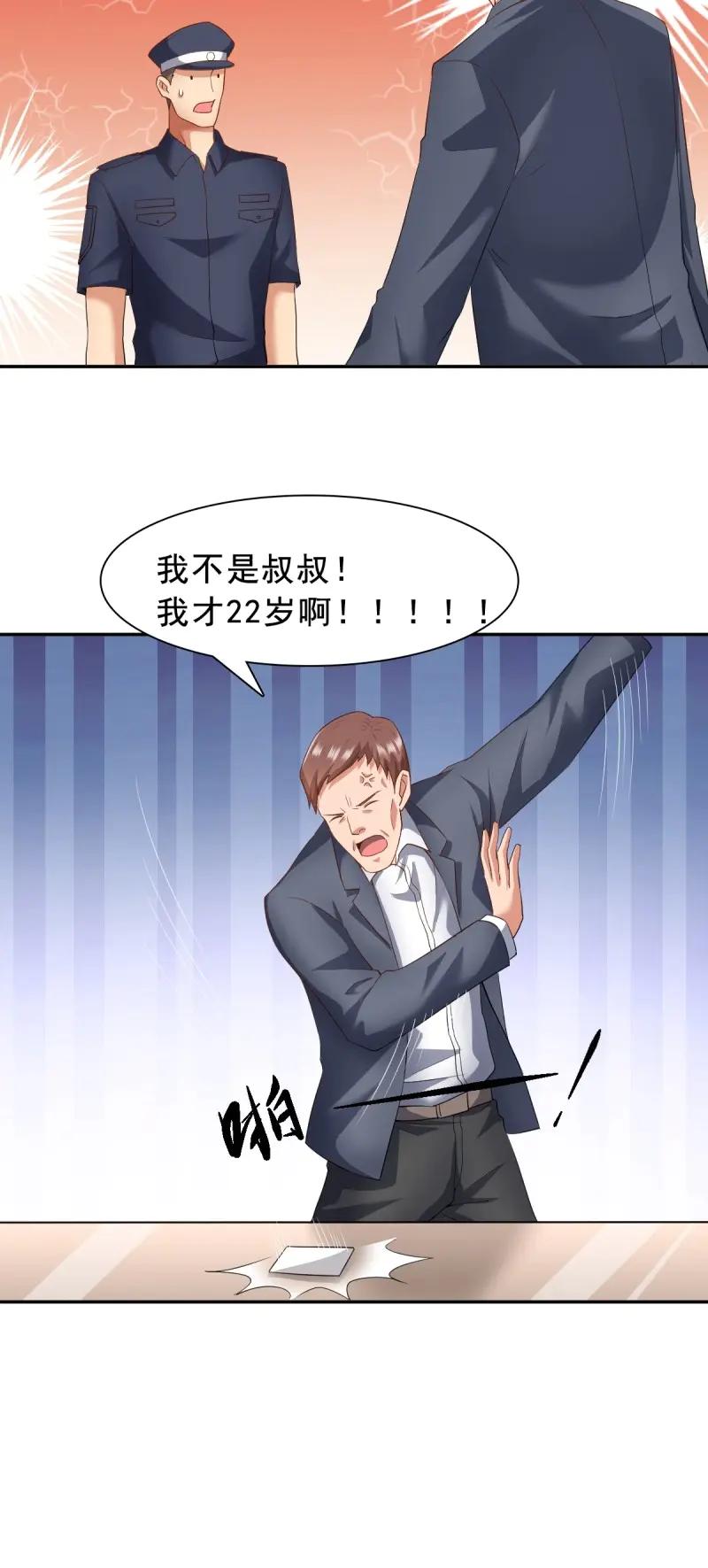 绝世天才系统 第70话 下一部，杀恶龙（第一部完结） 第10页