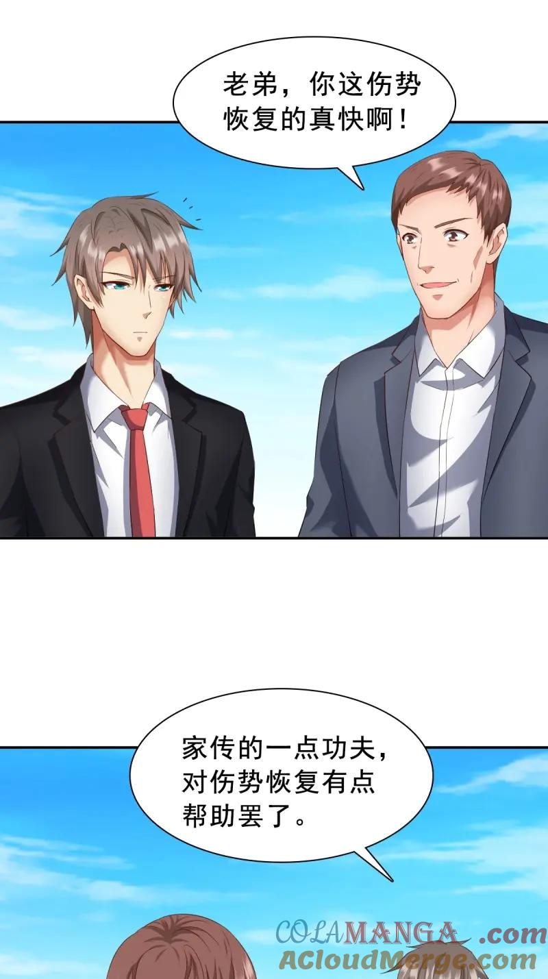 绝世天才系统 第70话 下一部，杀恶龙（第一部完结） 第13页