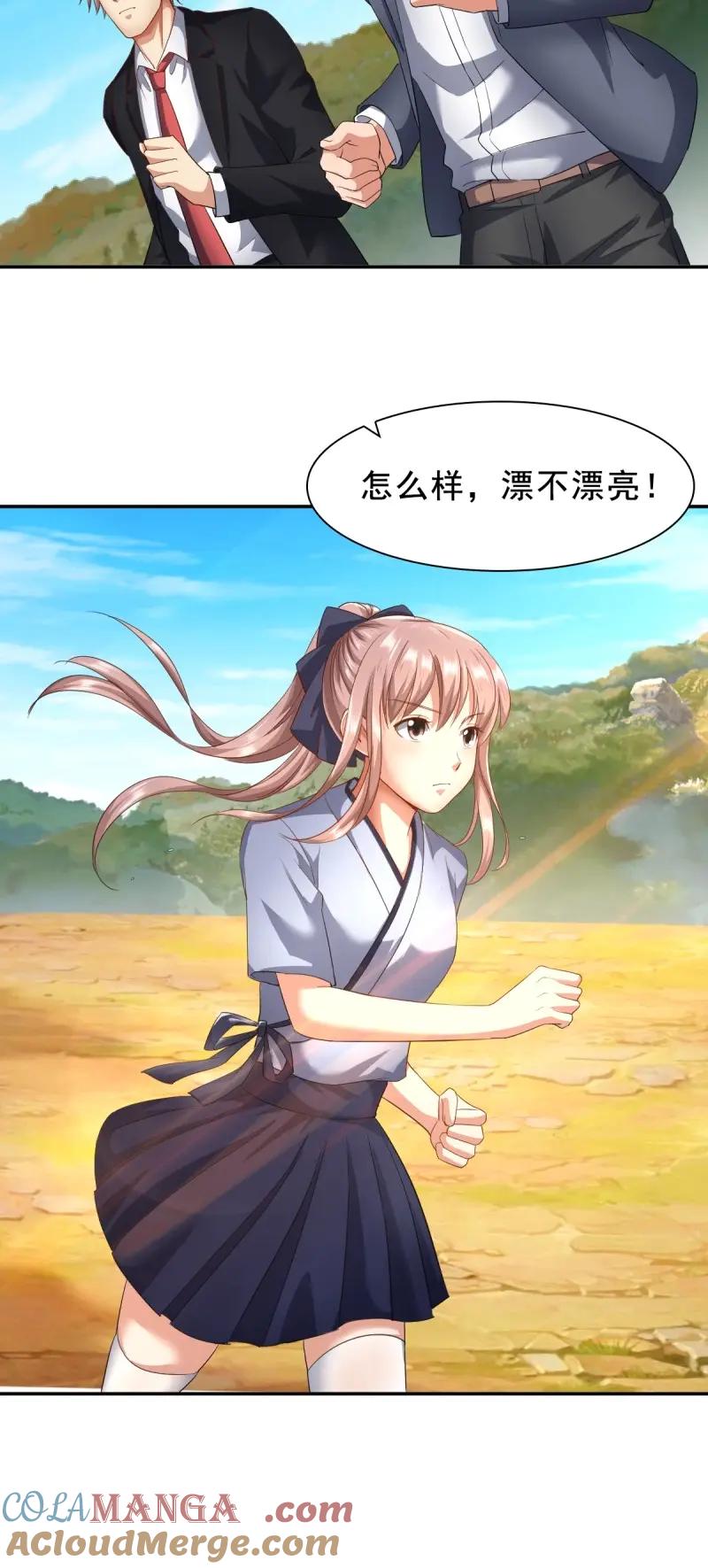 绝世天才系统 第70话 下一部，杀恶龙（第一部完结） 第21页