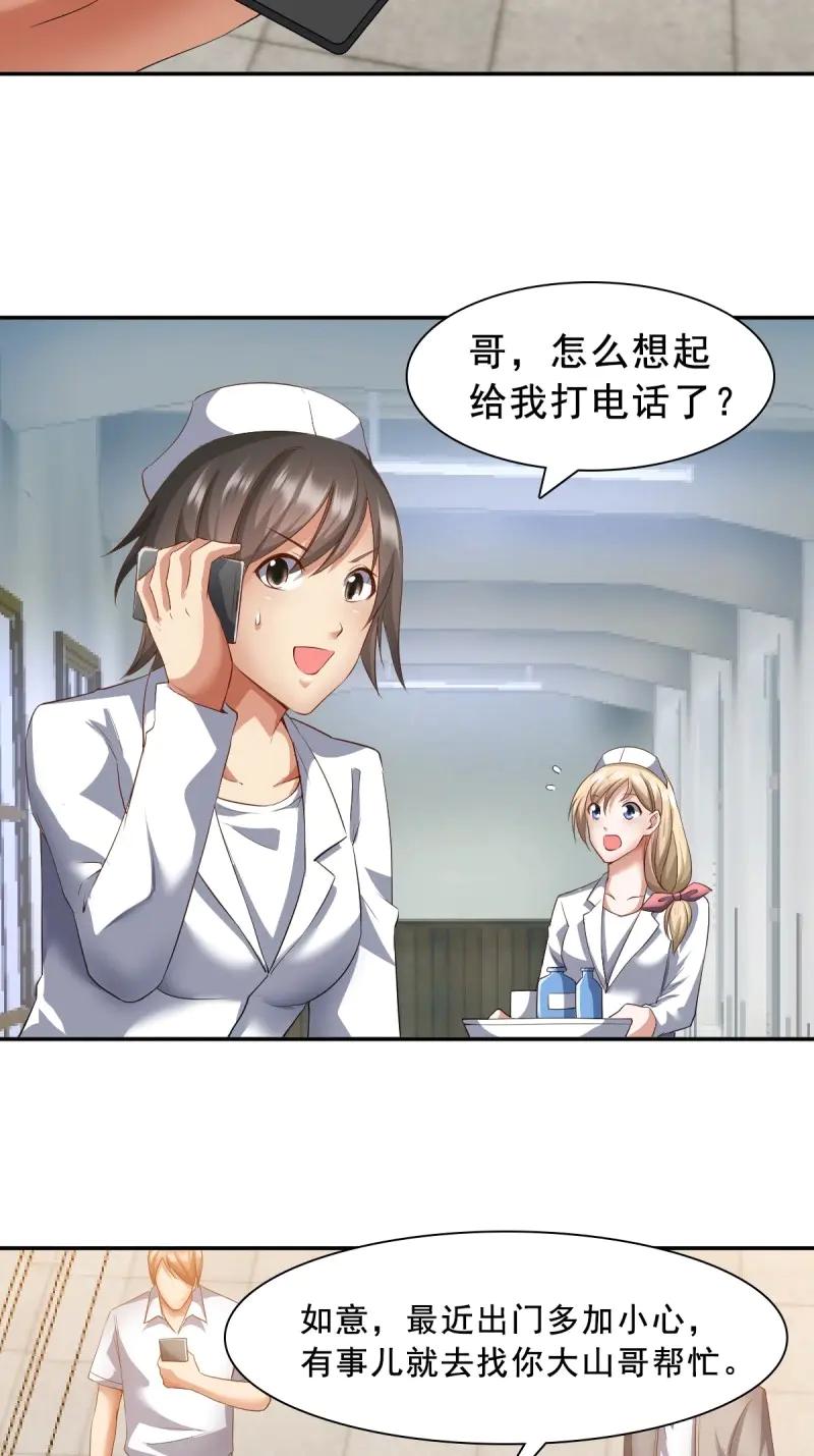 绝世天才系统 第70话 下一部，杀恶龙（第一部完结） 第4页