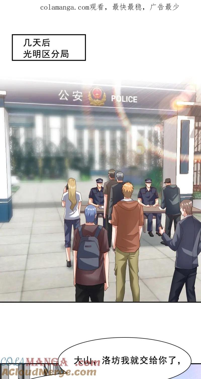 绝世天才系统 第70话 下一部，杀恶龙（第一部完结） 第1页